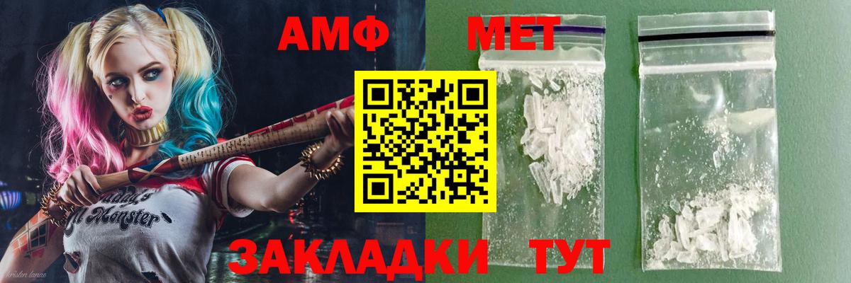 Amphetamine Розовый Нефтеюганск