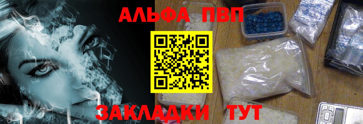 А ПВП VHQ  A-PVP VHQ  Нефтеюганск  Вход с VPN  А ПВП крисы CK 