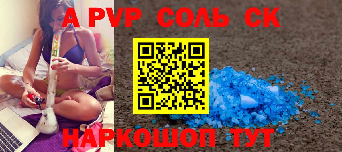 A-PVP СК Нефтеюганск