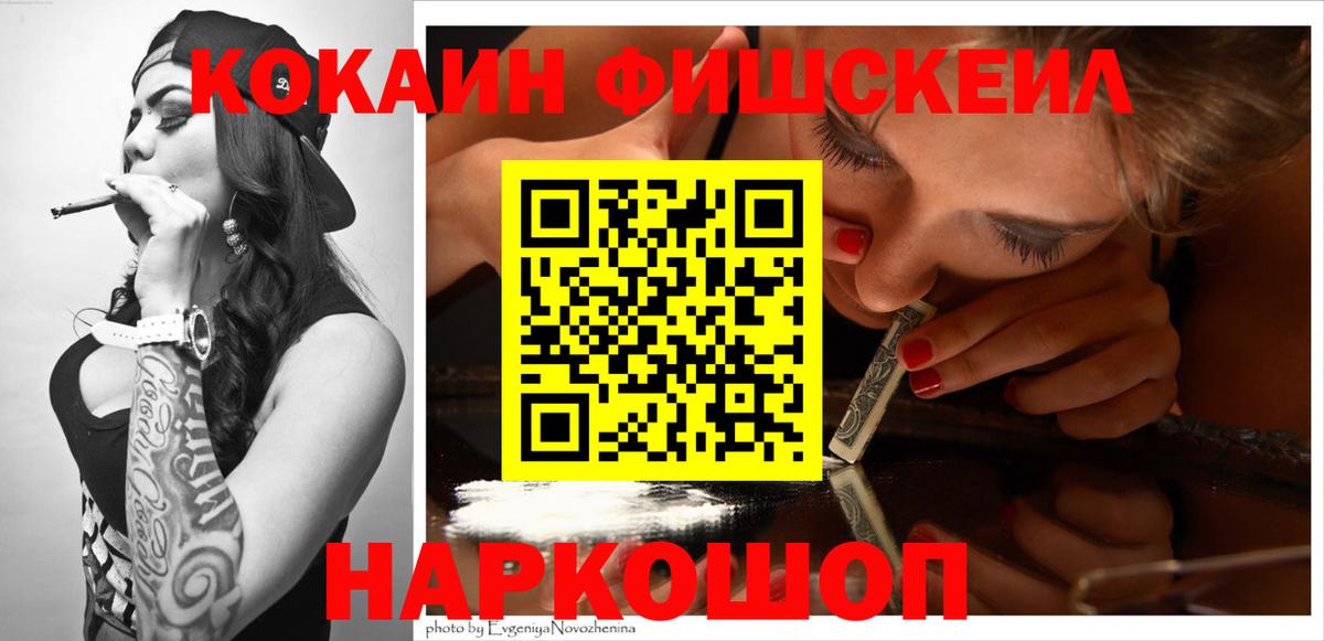 КОКАИН Эквадор Нефтеюганск
