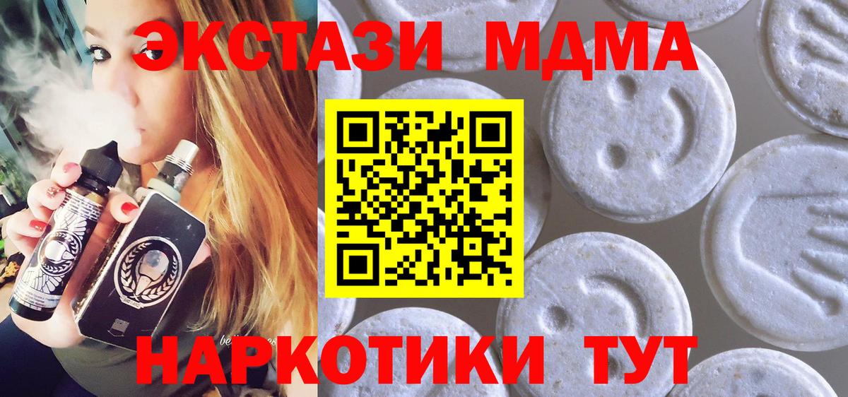 Ecstasy VHQ  Ecstasy  darknet какой сайт  Вход с VPN  Нефтеюганск 