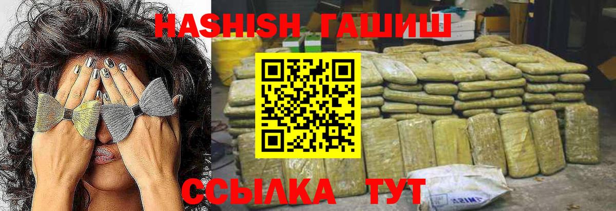 Нефтеюганск  ГАШ 40% ТГК  Вход с VPN  ГАШ 40% ТГК 