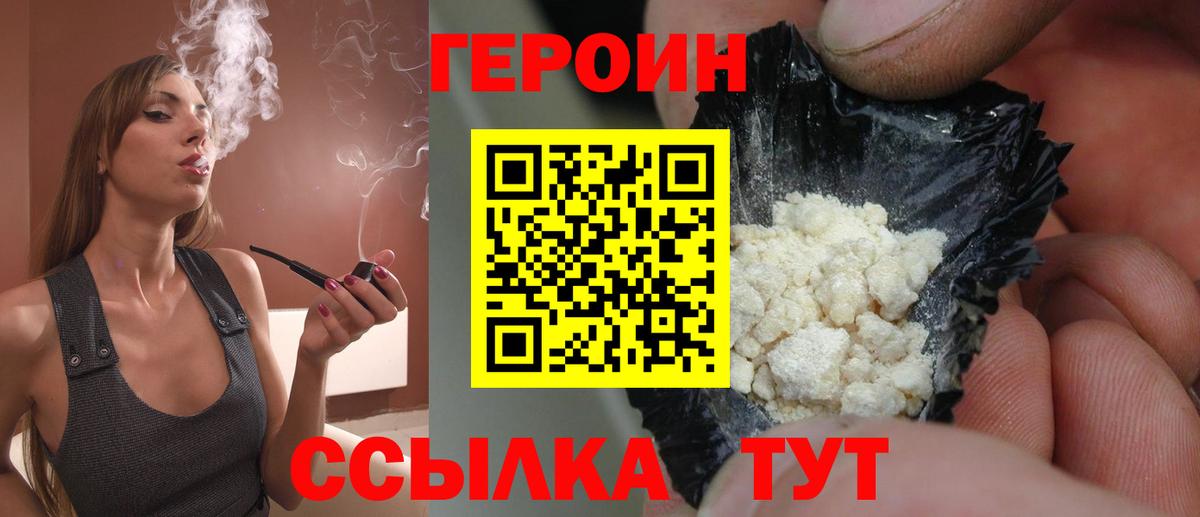 Нефтеюганск  ГЕРОИН гречка  Вход с VPN 