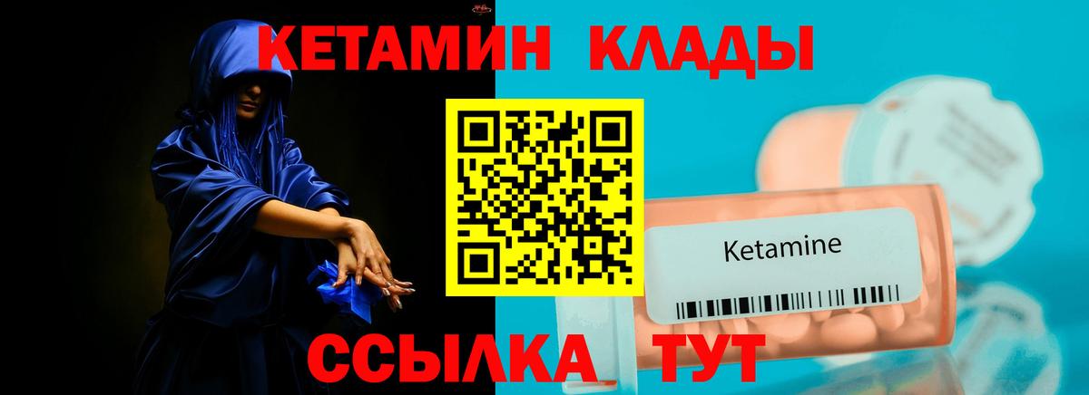 Нефтеюганск  Кетамин VHQ  Вход с VPN  Кетамин VHQ 