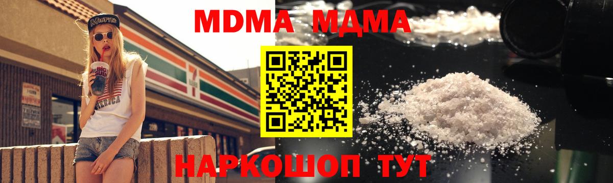 МДМА Molly Нефтеюганск