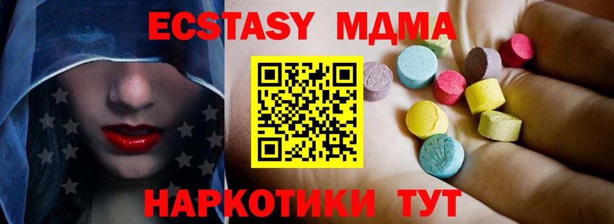МДМА crystal  МДМА crystal  Нефтеюганск  Вход с VPN 