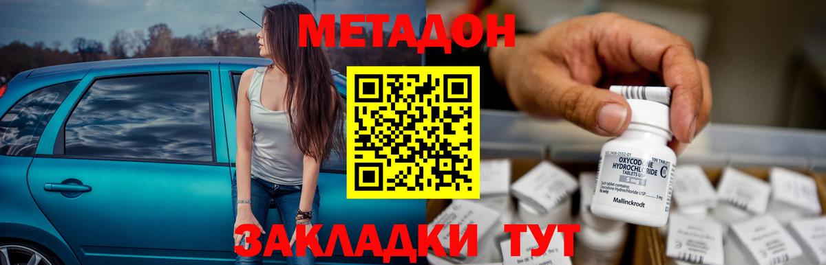 МЕТАДОН белоснежный  Вход с VPN  Нефтеюганск  МЕТАДОН белоснежный 