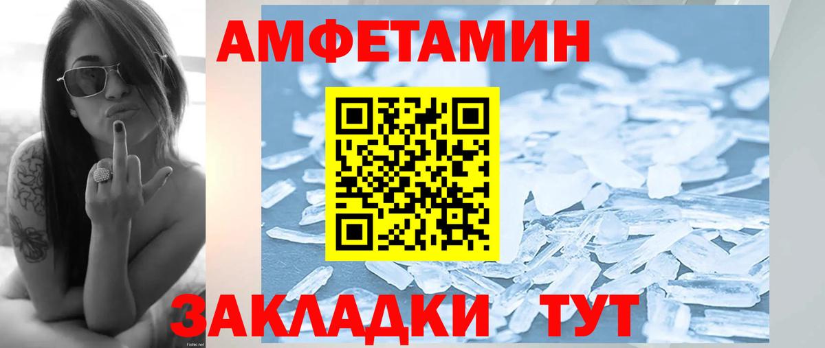 Нефтеюганск  Первитин кристалл  Вход с VPN 