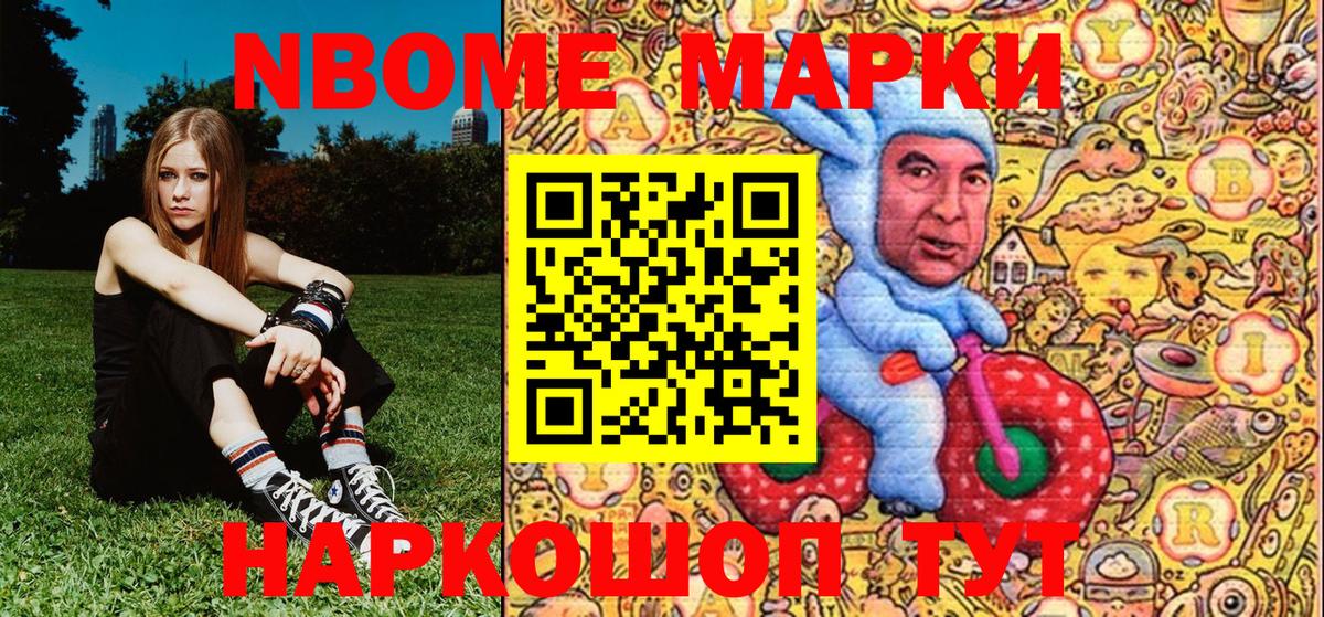 Марки N-bome 1,5мг  Вход с VPN  Нефтеюганск 