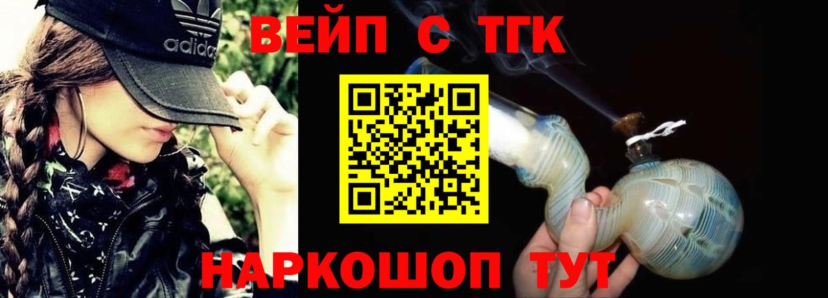 ТГК гашишное масло Нефтеюганск