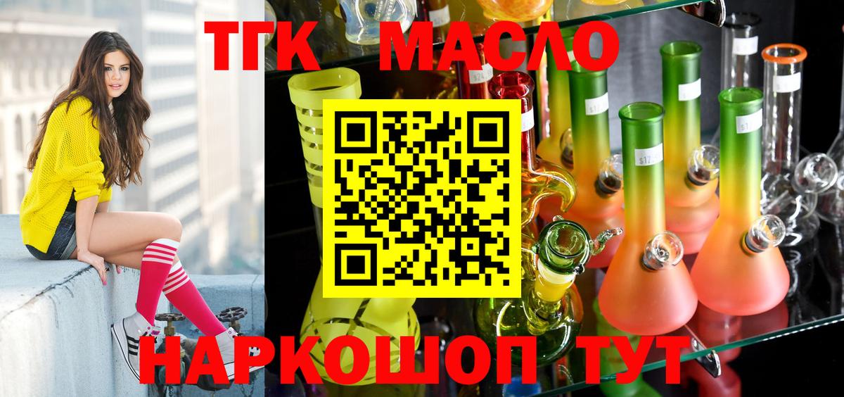 Нефтеюганск  ТГК гашишное масло  где можно купить наркотик  Вход с VPN 